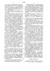 Механизм сжатия машин для контактной точечной сварки (патент 975281)