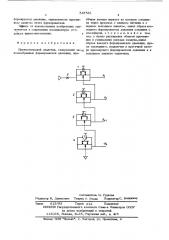 Пневматический задатчик (патент 547561)