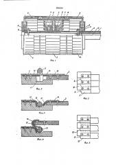 Устройство для сборки покрышек пневматических шин (патент 598296)