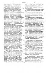 Устройство для определения кривизны скважины (патент 981599)