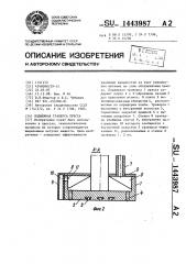 Подвижная траверса пресса (патент 1443987)