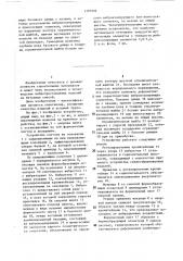 Устройство для вибропрессования изделий (патент 1395502)