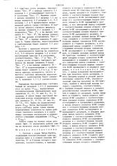 Счетчик с кодом либау-крейга (его варианты) (патент 1285594)