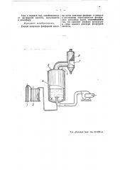 Способ получения фосфорной кислоты (патент 48252)