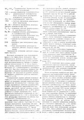 Установка для электроннолучевой сварки (патент 522018)