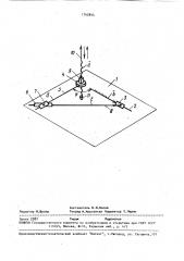 Учебный прибор по механике (патент 1742844)