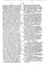Способ очистки фтористого кальция (патент 787368)