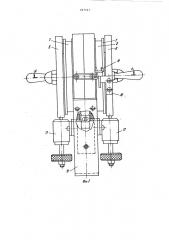 Устройство для нагрева движущейся нити (патент 887643)