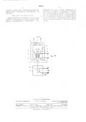 Преобразователь постоянного тока в переменный (патент 358751)