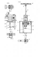 Устройство для замера напряжений в грунте под опорами транспортного средства (патент 943555)