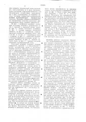 Ленточный конвейер (патент 701876)