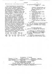 Способ производства горячекатаныхтолстых листов (патент 833333)