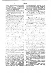 Глушитель шума выхлопа двигателя внутреннего сгорания (патент 1721274)