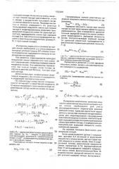 Способ определения приращения емкости от короны воздушной линии переменного тока (патент 1762260)