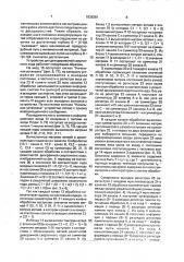 Устройство для декодирования сверточного кода (патент 1839281)
