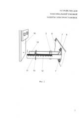 Устройство для максимальной токовой защиты электроустановок (патент 2584548)