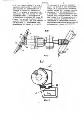 Щеточный снегоочиститель (патент 1260430)