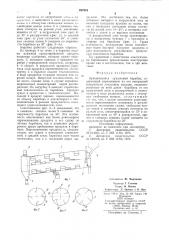 Вращающийся сушильный барабан (патент 827916)