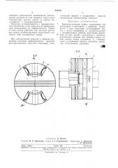 Крестово-кулисная муфта (патент 239724)