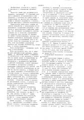 Зажим для альпинистской веревки (патент 1099971)
