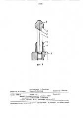 Устройство для подъема всасывающего клапана трубного скважинного штангового насоса (патент 1286812)