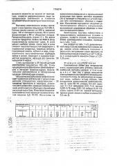 Комплексный сплав для легирования стали (патент 1756374)