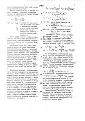 Оптический квантовый генератор на растворах органических красителей (патент 594844)