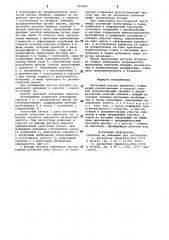 Частотный датчик давления (патент 993063)