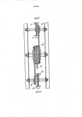 Клеточная батарея для содержания птицы (патент 1697649)