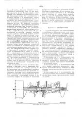 Буровой инструмент (патент 272233)