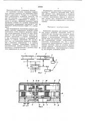 Приводной механизм для носителя магнитнойзаписи (патент 347010)