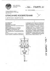 Устройство для профилирования фасонного шлифовального круга (патент 1764975)