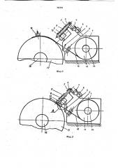 Устройство для обвязки металлических рулонов (патент 745781)