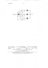 Схема включения двигателя шагового типа (патент 132717)