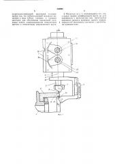 Механизм правки шлифовального круга (патент 368998)