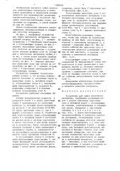 Устройство для сушки ленточного материала (патент 1490405)