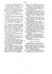 Пневматическая машина ударного действия (патент 982894)