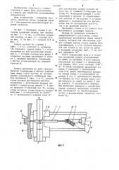 Станок для обработки криволинейных поверхностей (патент 1255281)