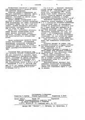 Способ озонирования камер для созревания и хранения сыров (патент 1022688)