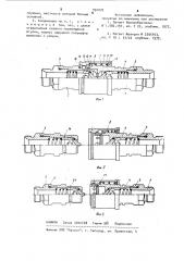 Разъемное соединение трубопроводов (патент 932079)