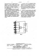 Дискретный уровнемер для электропроводных сред (патент 1044994)