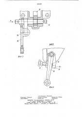 Комбинированный тормозной кран (патент 850449)