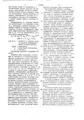 Электромагнитный расходомер (патент 1578481)