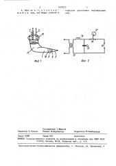 Электроискровой плуг (патент 1428225)