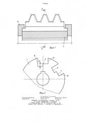 Сборная червячная фреза (патент 1276449)