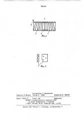 Акустическая панель (патент 896206)