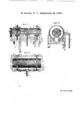Приспособление для обмывания бревен водою перед их распиливанием (патент 18925)