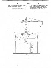 Мосто-стреловой кран (патент 747804)