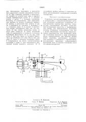 Патент ссср  190375 (патент 190375)