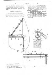Монтажное приспособление для строительных конструкций, преимущественно панелей (патент 679717)